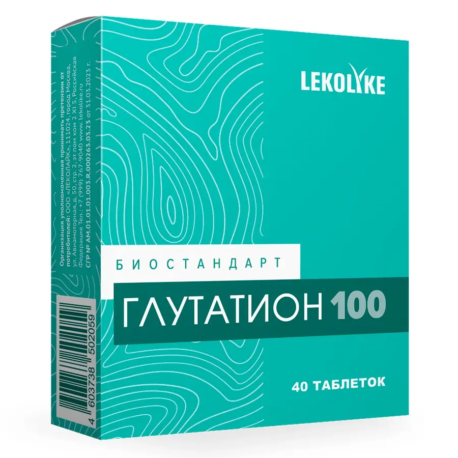 ГЛУТАТИОН 100 Леколайк табл. 0.6г N40 (Биостандарт НПО, РФ)