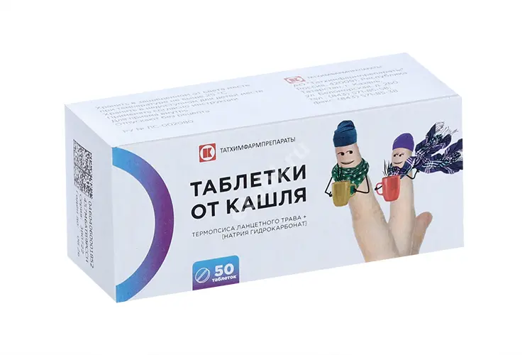 ТАБЛЕТКИ ОТ КАШЛЯ табл. N50 (Татхимфармпрепараты, РФ)