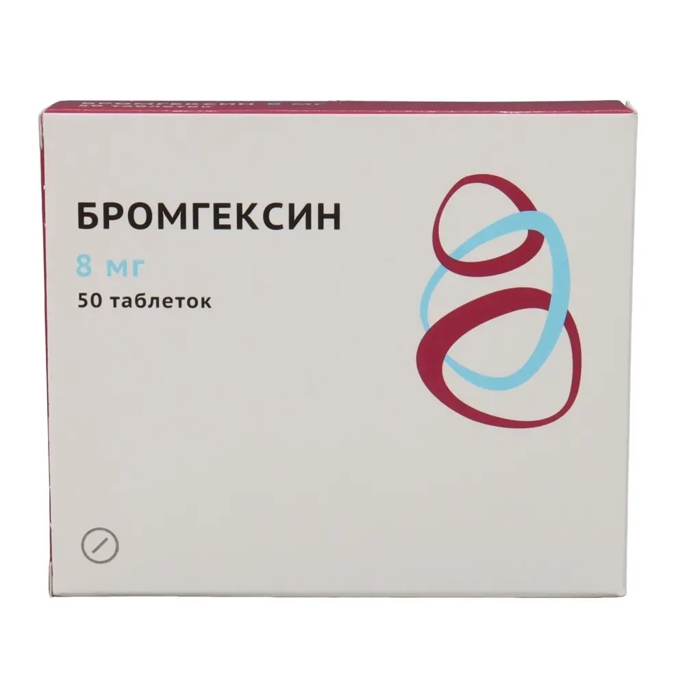БРОМГЕКСИН таблетки 4мг N50 Галентик Фарма РФ: купить в Белгороде по цене  117 руб.| Интернет-аптека eTabl.ru (партнер Таблеточка)