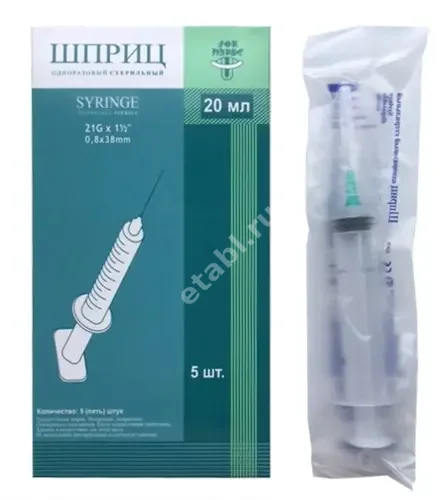 ШПРИЦ 20мл 3хкомп N5 (Бейджинг Форнёрс Медикал, КИТАЙ)