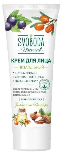 СВОБОДА Natural крем для лица питат 80мл (Свобода, РФ)