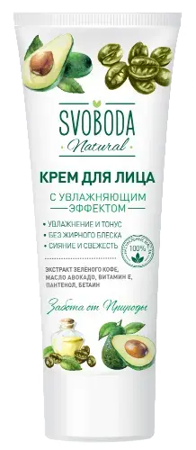 СВОБОДА Natural крем для лица увлаж 80мл (Свобода, РФ)