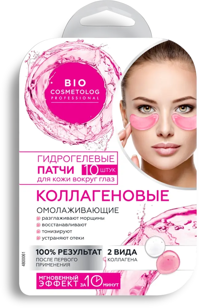 ФИТОКОСМЕТИК Bio Cosmetolog Professional патчи для кожи вокруг глаз Коллагеновые N10 (Фитокосметик, РФ)