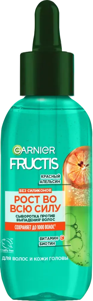 ГАРНЬЕ (GARNIER) ФРУКТИС сыворотка от выпадения и д/роста волос Красный апельсин 125мл (Лореаль, РЕСПУБЛИКА КОРЕЯ)