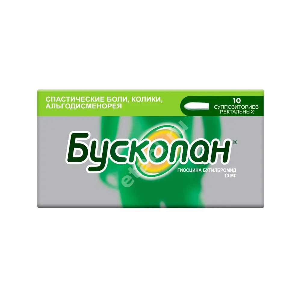 БУСКОПАН супп. рект. 10мг N10 (САНОФИ, ИТАЛИЯ)