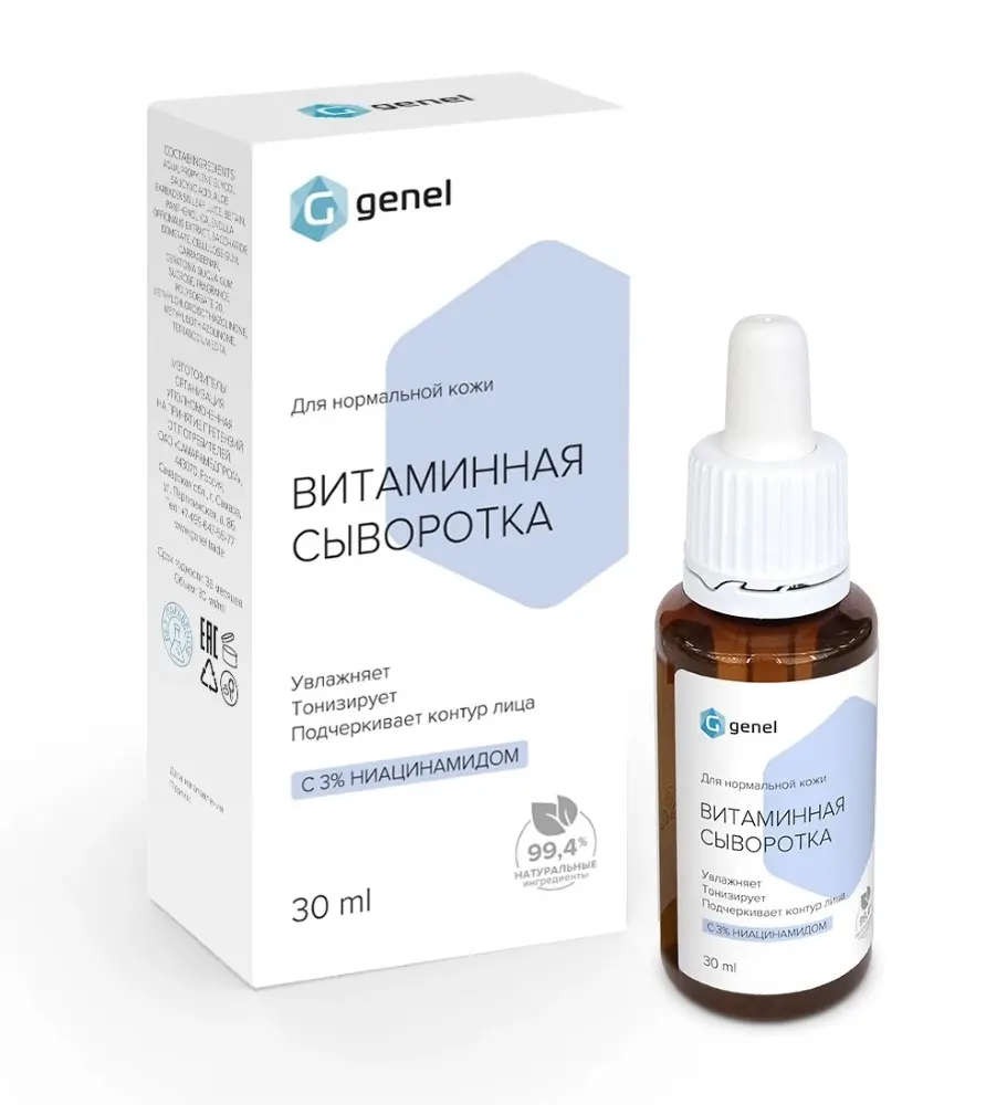 ДЖИ ЖЕНЕЛ (G Genel) сыворотка для лица витамин д/норм кожи Ниацинамид 3% 30мл (Самарамедпром, РФ)