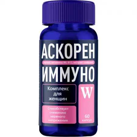АСКОРЕНИММУНО W капс. 0.4г N60 (ГЛОБАЛ ХЭЛФ КЕАР, РФ)