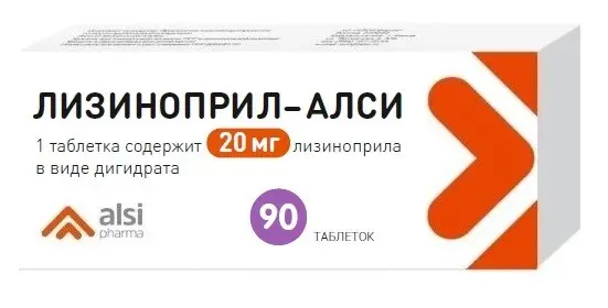 ЛИЗИНОПРИЛ табл. 20мг N90 (КСАНТИС ФАРМА, РФ)