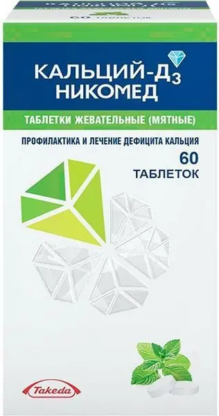 КАЛЬЦИЙ Д3 Никомед табл. жев. N60 Мята (ШТАДА, РФ)