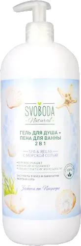 СВОБОДА Natural гель-пена д/ванн 2в1 с морской солью Spa relax 1л (Свобода, РФ)