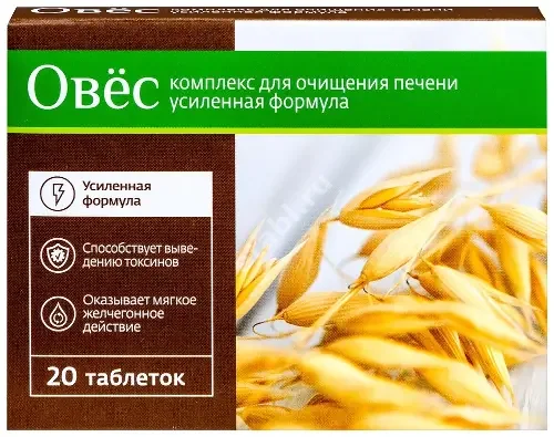 КОМПЛЕКС ДЛЯ ОЧИЩЕНИЯ ПЕЧЕНИ Усиленная формула табл. п.о. 0.58г N20 (Фарминтегро, РФ)
