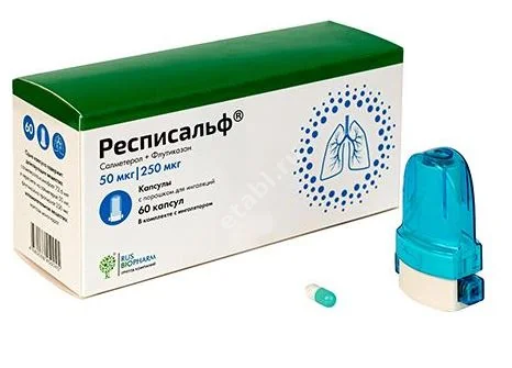 РЕСПИСАЛЬФ капс. с пор. д/ингал. (фл.) 50мкг/доза+250мкг/доза N60 (ПСК Фарма, РФ)
