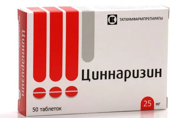 ЦИННАРИЗИН табл. 25мг N50 (Татхимфармпрепараты, РФ)