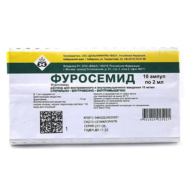 ФУРОСЕМИД р-р д/ин. (амп.) 10мг/мл - 2мл N10 (Дальхимфарм, РФ)