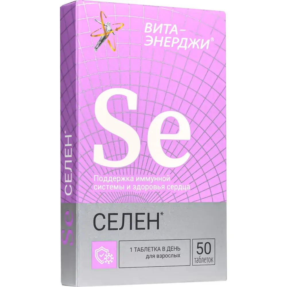СЕЛЕН Вита-Энерджи таблетки N50 ВнешторгФарма РФ: купить в Белгороде ...