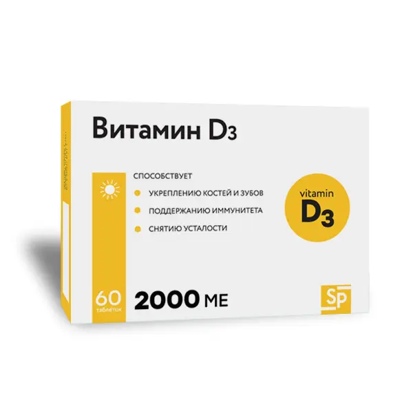 ВИТАМИН Д3 Smart Products табл. 2 000МЕ N60 (Мирролла, РФ)