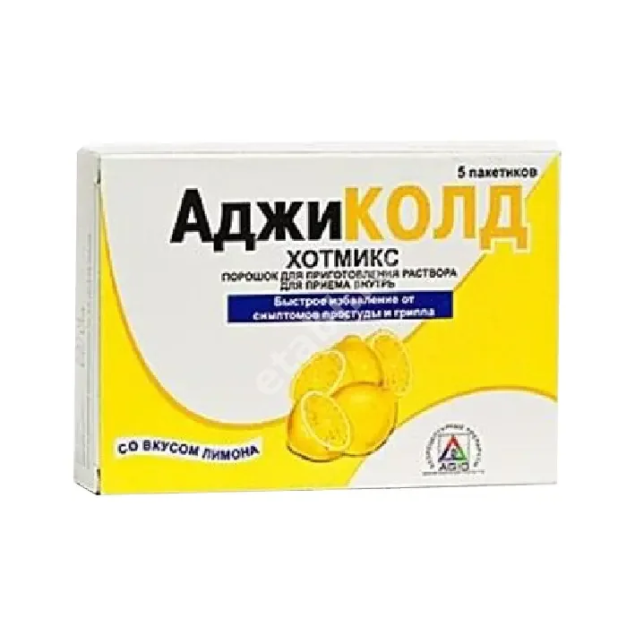 АДЖИКОЛД ХОТМИКС пор. д/р-ра внутр. (пак.) 5г N10 Лимон (Аджио Фармацевтикалз, ИНДИЯ)