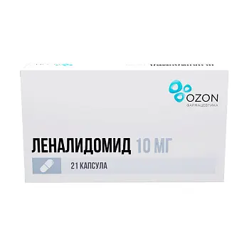 ЛЕНАЛИДОМИД капс. 10мг N21 (ОЗОН, РФ)