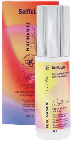 СЕЛФИЛАБ (SELFIELAB) крем для лица ночной Niacinamide+Collagen 50мл (КлинКосмик, РФ)