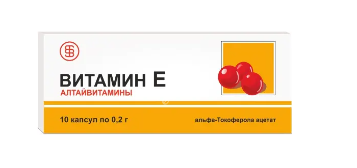 ВИТАМИН Е капс. 80мг - 0.2г N10 (Алтайвитамины, РФ)