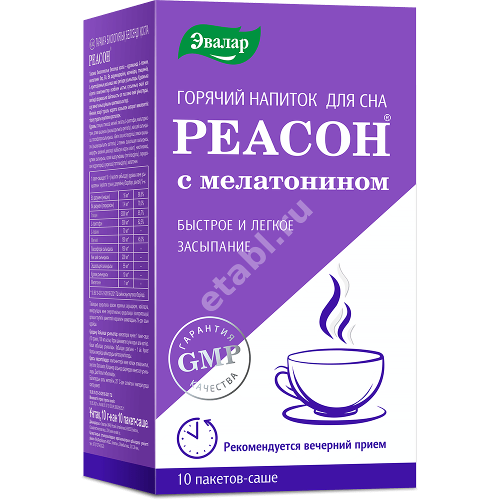 РЕАСОН пор. (саше) 10г N10 (ЭВАЛАР, РФ)