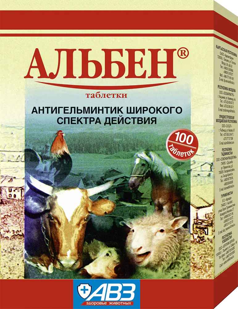 АЛЬБЕН табл. 360мг С/Х животные N100 (АВЗ С.-П., РФ)