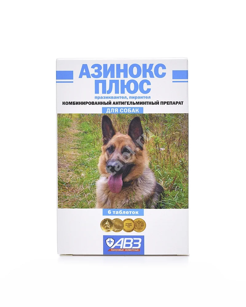 АЗИНОКС ПЛЮС табл. д/собак N6 (Агроветзащита НПЦ С-П ООО, РФ)