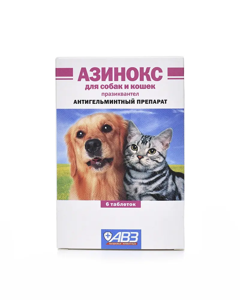 АЗИНОКС д/кошек и собак табл. 50мг N6 (АВЗ С.-П., РФ)