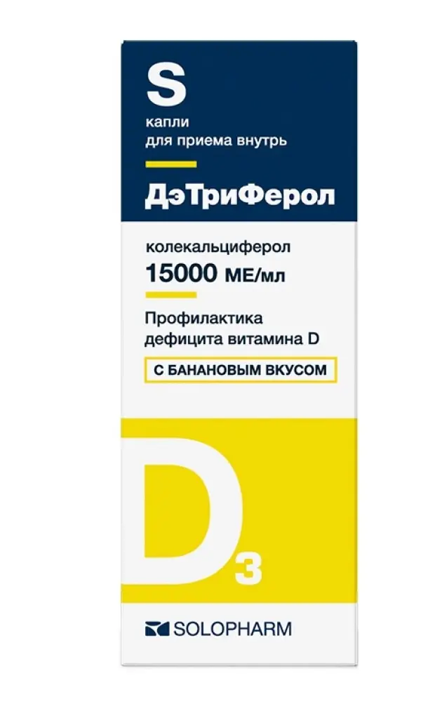 ДЭТРИФЕРОЛ капли внутр. (фл.) 15 000МЕ/мл - 30мл N1 Банан (СОЛОФАРМ, РФ)