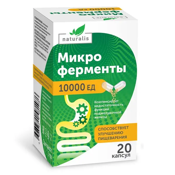 МИКРОФЕРМЕНТЫ Натуралис 10000 ЕД капс. 0.23г N20 (Фармфабрика, РФ)