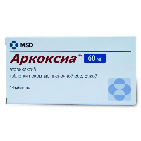 АРКОКСИА табл. п.п.о. 60мг N14 (ОРГАНОН, НИДЕРЛАНДЫ)