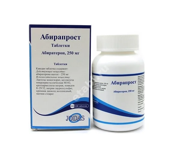 АБИРАПРОСТ табл. 250мг N120 (Джодас Экспоим, ИНДИЯ)