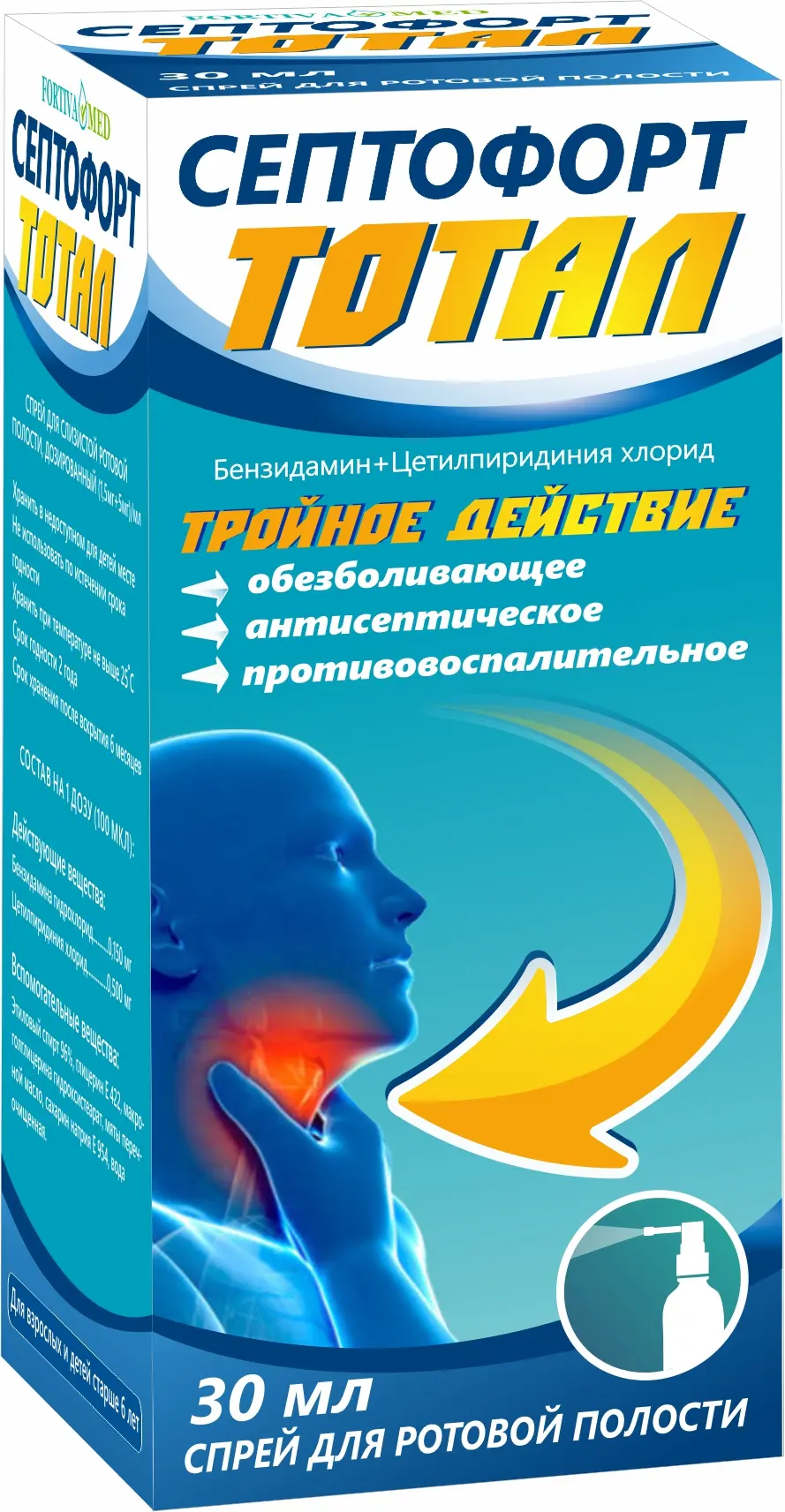 СЕПТОФОРТ ТОТАЛ спрей д/местн. прим. 30мл N1 (ДИАМЕД ФАРМА, БЕЛАРУСЬ)