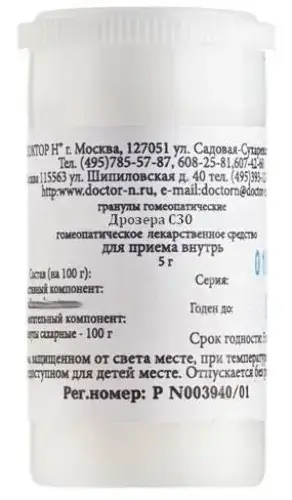 ДРОЗЕРА С30 гран. гомеопат. 5г N1 (Доктор Н, РФ)