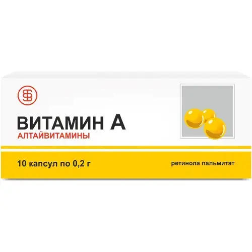 ВИТАМИН А капс. N10 (Алтайвитамины, РФ)