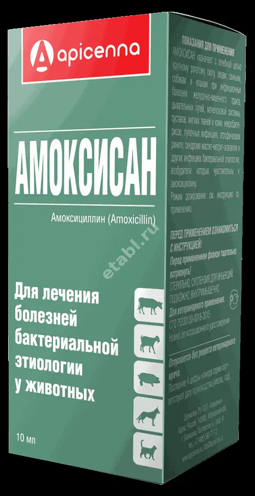 АМОКСИСАН сусп. д/ин. 10мл (фл.) N1 (Апиценна, РФ)