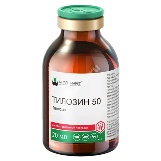 ТИЛОЗИН 50 р-р д/ин. 20мл (фл.) (Нита-Фарм, РФ)