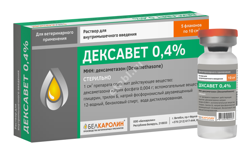 ДЕКСАВЕТ р-р д/ин. 0.4% - 10мл (фл.) N5 (Белкаролин, БЕЛАРУСЬ)