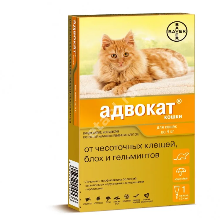 АДВОКАТ капли на холку 0.4мл д/кошек до 4кг от 9 недель N1 (КВП Фарма+Ветеринар Продукте, ГЕРМАНИЯ)
