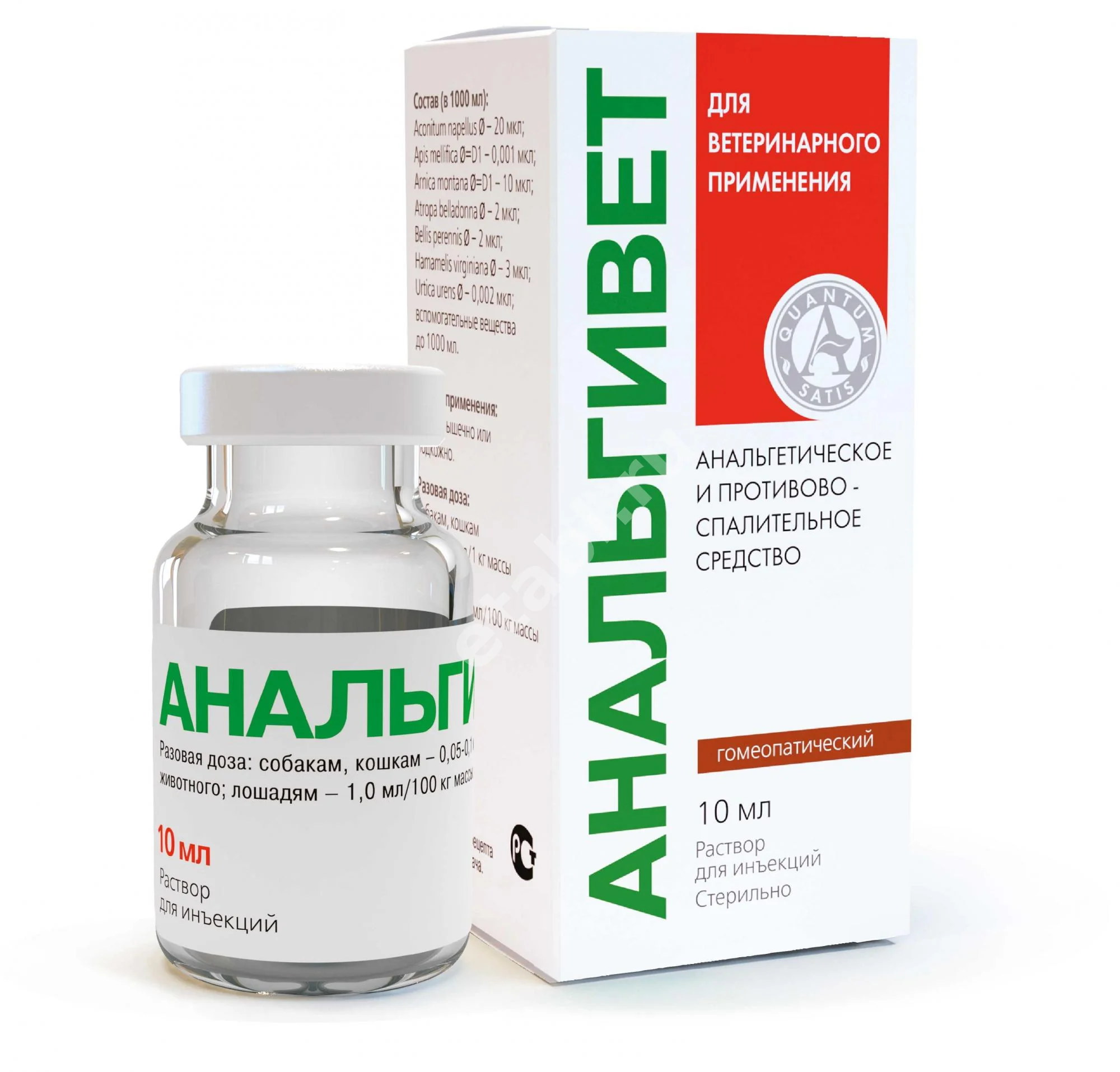 АНАЛЬГИВЕТ р-р д/ин. 10мл (фл.) (Алексанн, РФ)