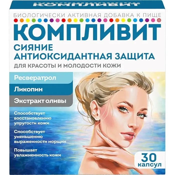 КОМПЛИВИТ Сияние Антиоксиданты молодости табл. N30 (ОТИСИФАРМ, РФ)