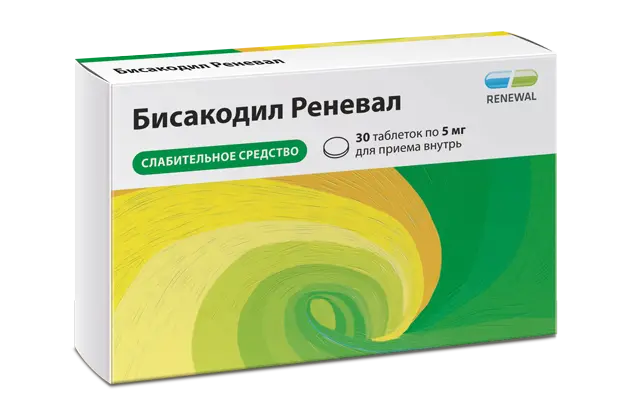 БИСАКОДИЛ табл. кшр. п.п.о. 5мг N30 (ОБНОВЛЕНИЕ, РФ)