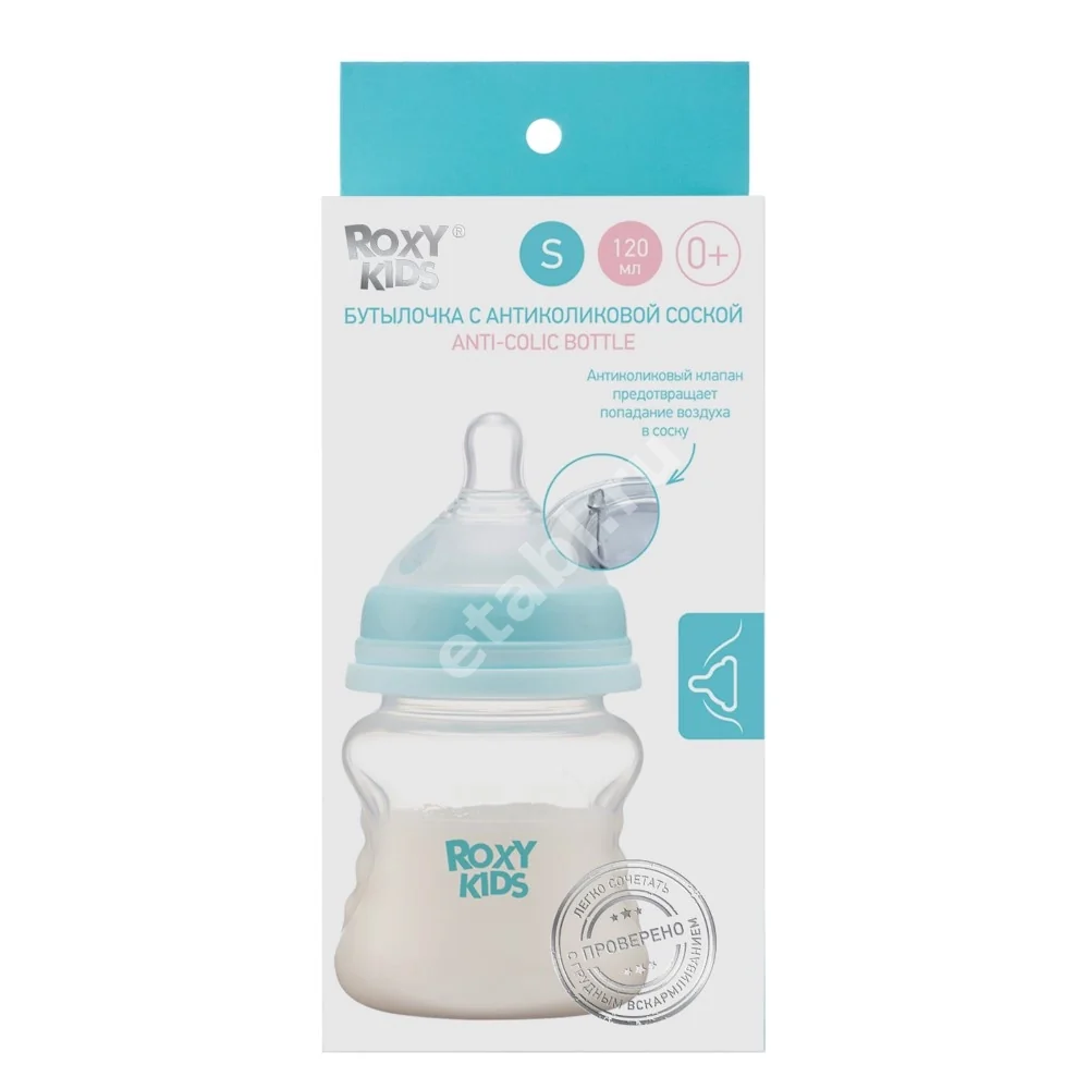 РОКСИ-КИДС (ROXY-KIDS) бутылочка пласт. 120мл силик соска медл поток 0м+ р.S (НИНБО, КИТАЙ)