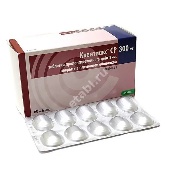 КВЕНТИАКС СР табл. пролонг. п.п.о. 300мг N60 (КРКА, СЛОВЕНИЯ)
