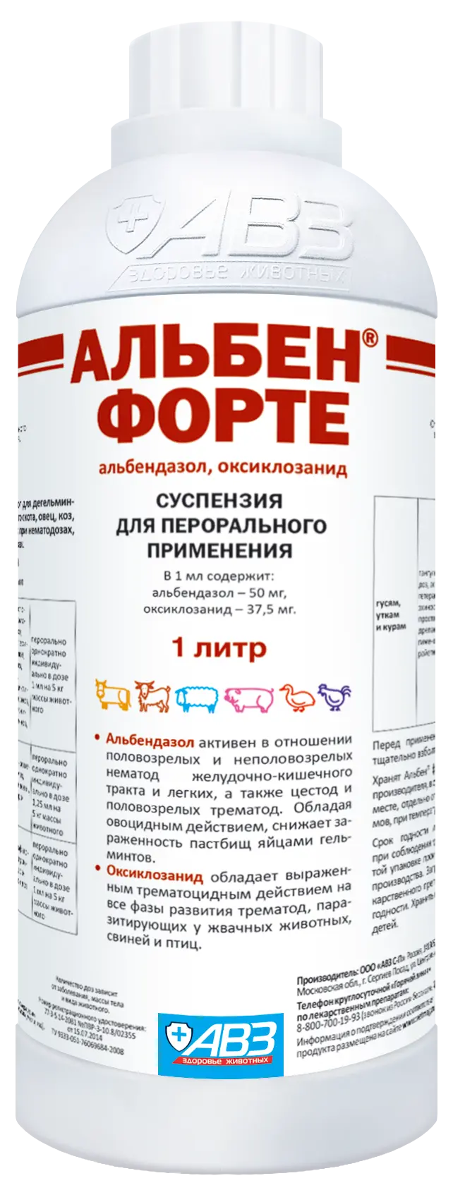 АЛЬБЕН Форте сусп. внутр. 1л С/Х животные (АВЗ С.-П., РФ)