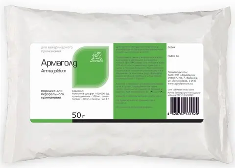 АРМАГОЛД пор. 50г (пак.) С/Х животные (Агрофарм НПП, РФ)