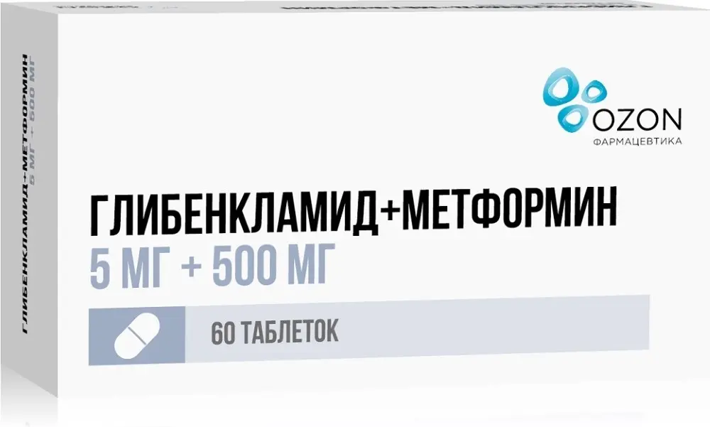 ГЛИБЕНКЛАМИД+МЕТФОРМИН табл. п.п.о. 5мг+500мг N60 (ОЗОН, РФ)