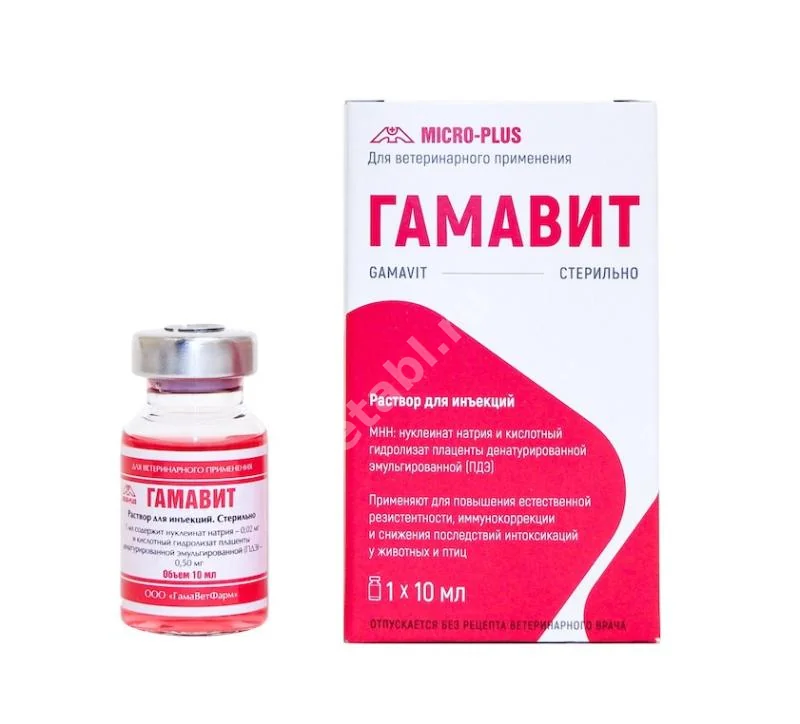 ГАМАВИТ р-р д/ин. 10мл (фл.) N1 (Микро-плюс, РФ)