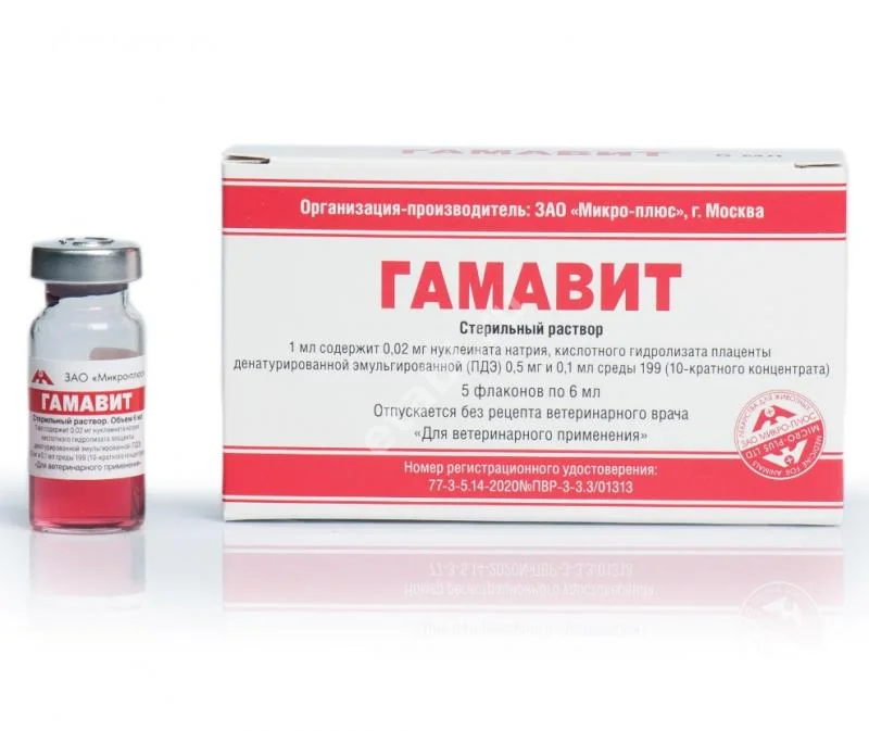 ГАМАВИТ р-р д/ин. 6мл (фл.) N5 (Микро-плюс, РФ)