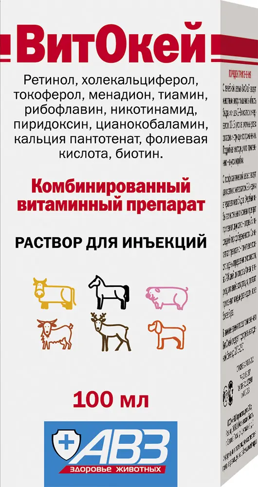 ВИТОКЕЙ р-р д/ин. 100мл (АВЗ С.-П., РФ)